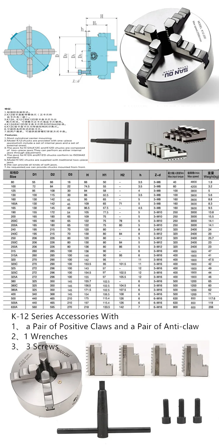 SAN OU K12-130 High Accuracy 4-jaw self-centering chuck  For Mechanical Lathe For Drilling Milling Machine