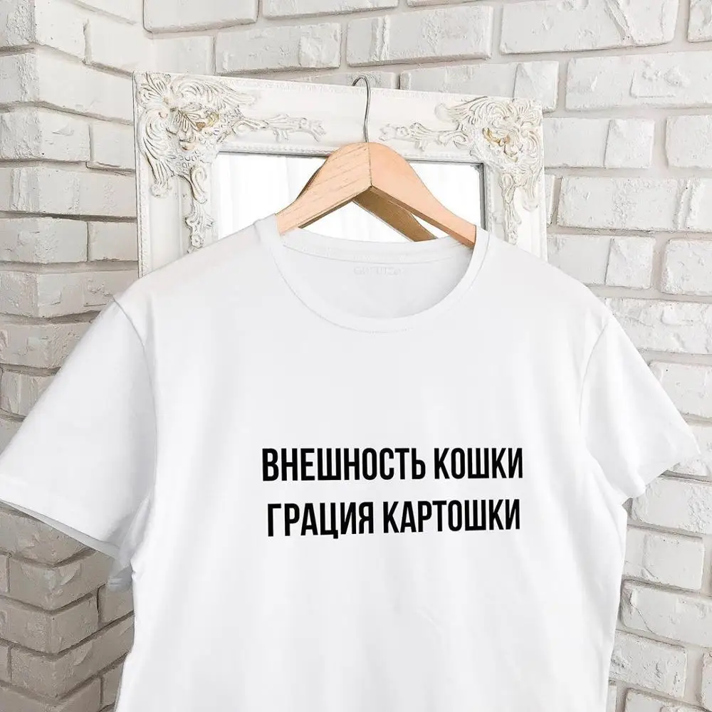 

Porzingis white t shirt women Russian inscription letter print tee-shirt female cotton tee summer woman clothes vintage tee