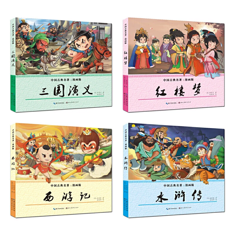 4pcs/set Chinese Classic story book easy version lovely Comic book for kids children: Journey to the West,Three Kingdoms