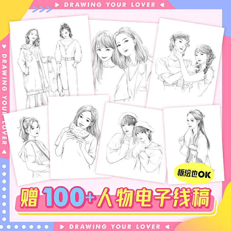 Beautiful Girl Painting Book Color Pencil Sketch Technique Pencil Character Line Draft Drawing Tutorial Book