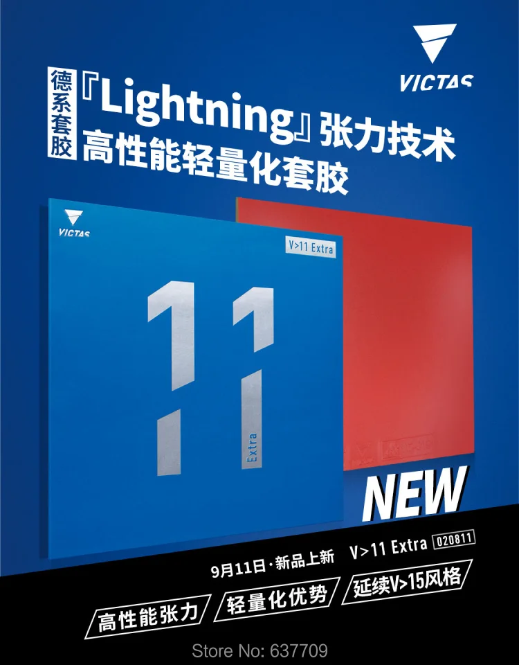 Victas v11 дополнительная резиновая натяжка для настольного тенниса для использования в матудаире Кендзи, сделано в германии