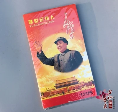 Exquisite Aluminum Chairman Mao's Badge Album