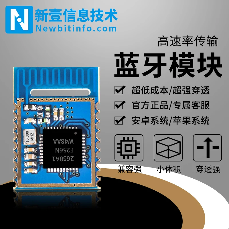 58a low power ble Bluetooth 5.0 transparent high speed small size wireless data serial communication authentication module