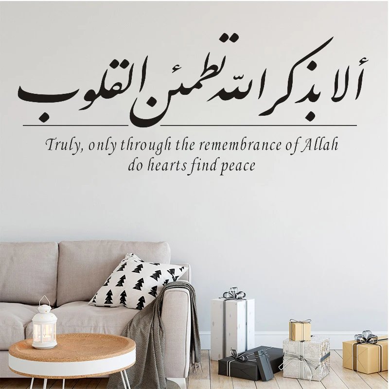 Muslim Islamic Wall Stickers Quotes Islam Decal God Allah Quran Mural Living Room Decoration Arabic Vinyl Decals Art Home Decor