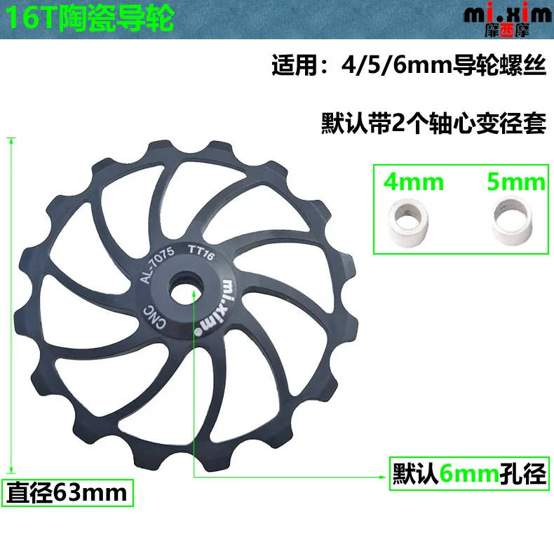 2021New 16T Bicycle Derailleur Guide Wheel Ceramic Bearing 7-12 Speed MTB Road Bike Pulley Jockey 4/5/6mm Oil Slick