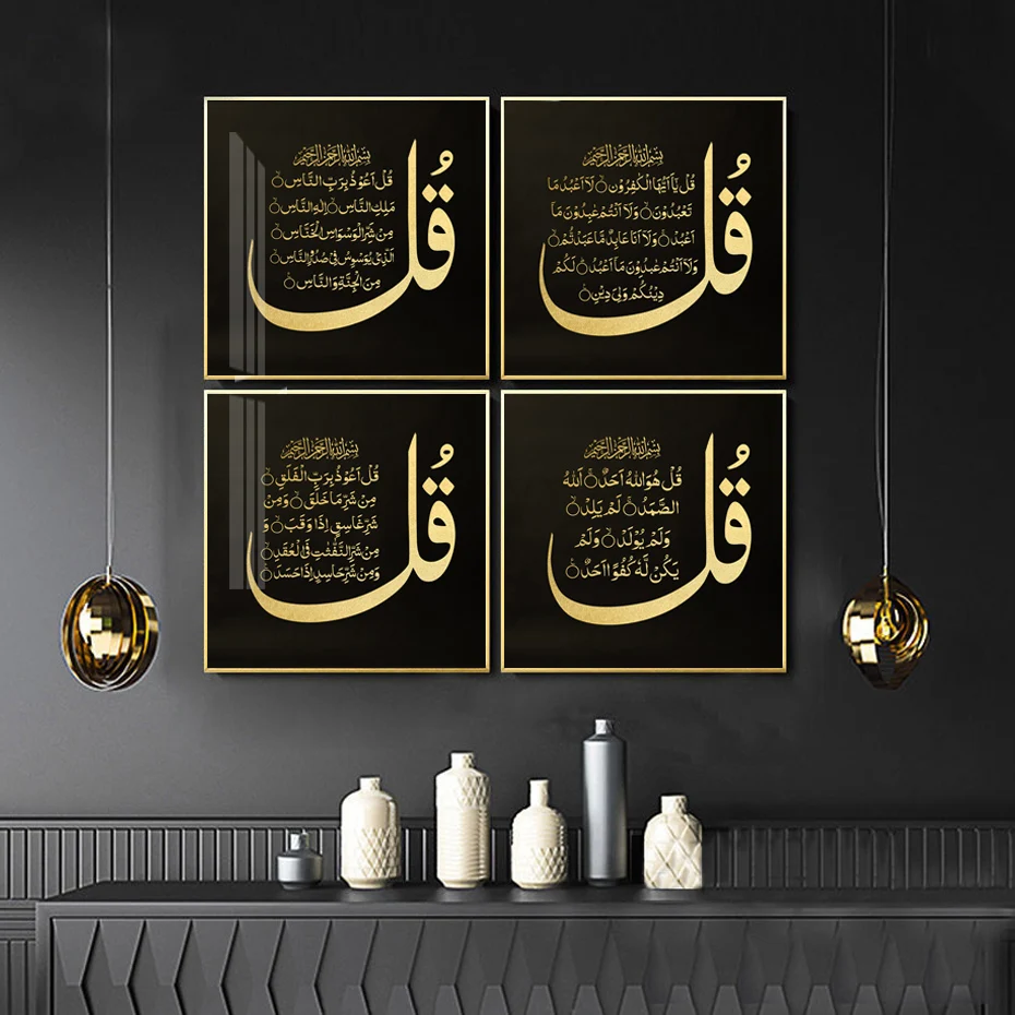 Islamic Surah Noble Quran Gold Black Posters Muhammad Modern Canvas Painting Wall Art Print Pictures for Living Room Home Decor