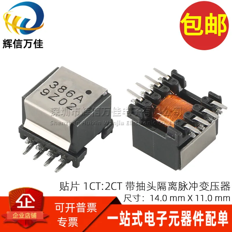 

Original New 100% SMD high-power 1CT:2CT 20MH isolation with tapped power pulse signal high-frequency transformer