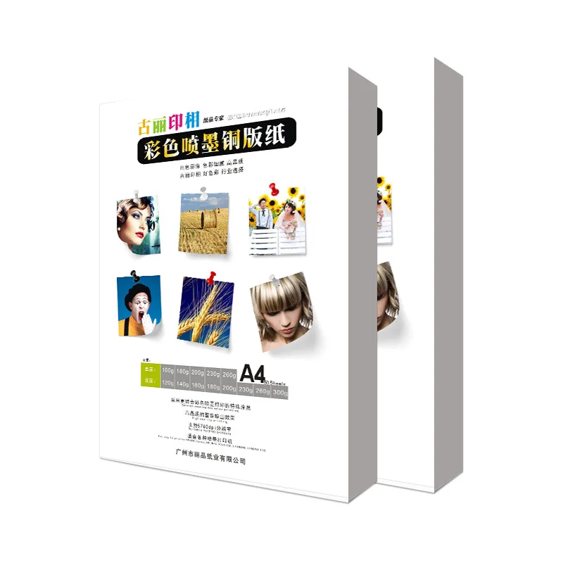 A4 Double-sided High Gloss Inkjet Coated Paper For Printing High-grade Books And Periodicals Business Card Cover Coated Paper