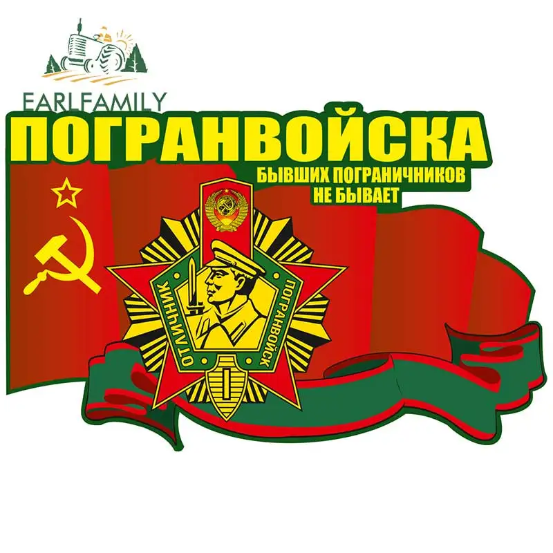 

EARLFAMILY Funny Russia Border Guards Car Sticker Vinyl SUV 4x4 RV Window Trunk Decals Motorcycle Accessories Stickers