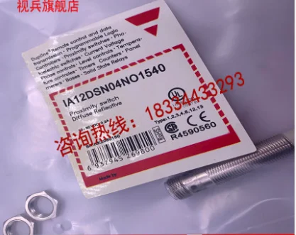 

FREE SHIPPING IA12DSN04NO1540 Photoelectric switch sensor