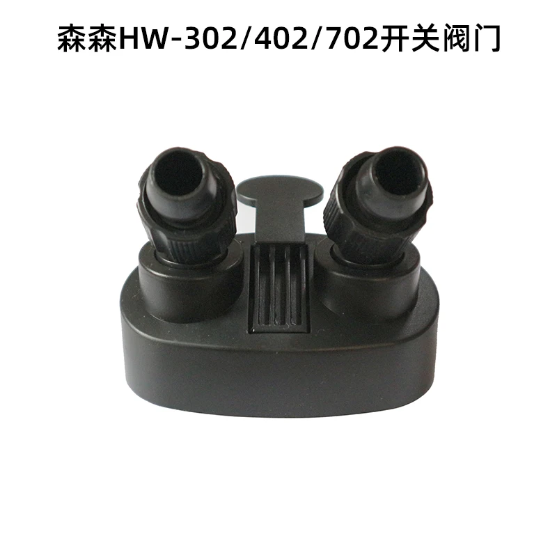 SUNSUN Aquarium HW Series Filter Rotor Water Inlet Outlet Valve Connector HW-302/303/304 Rotor Aquarium Accessories