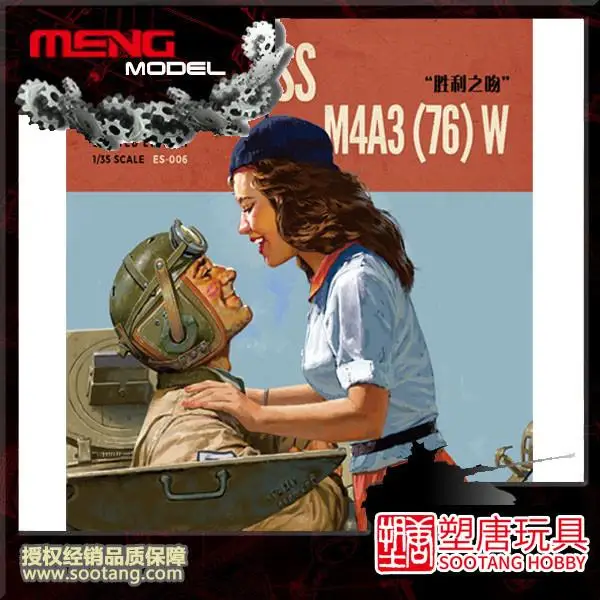 

MENG ES-006 1/35 U.S.MEDIUM TANK M4A3 [76]W SHERMAN VICTORY KISS LIMITED EDITION Model Kit