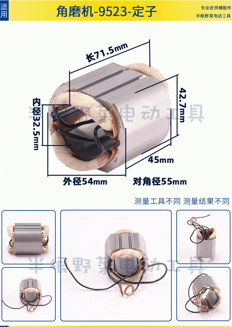 Haakse Slijper Stator Is Geschikt Voor Makita 9523 Haakse Slijper Stator Coil Accessoires