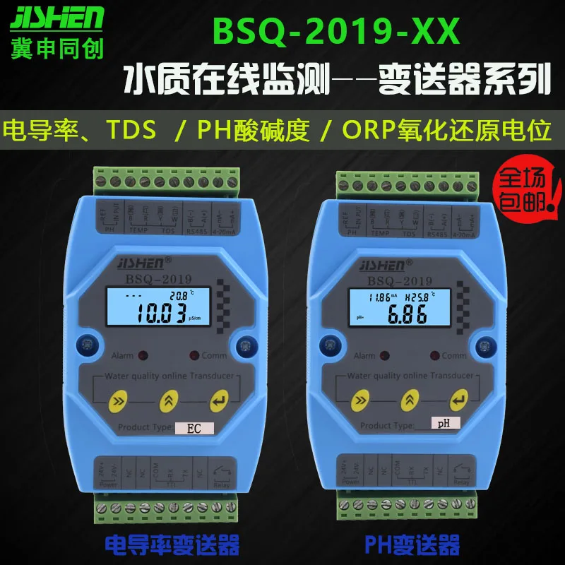 Imagem -03 - Condutividade Transmissor Condutividade Sensor Condutividade Medidor ph Controller ce Tds Bsq2023