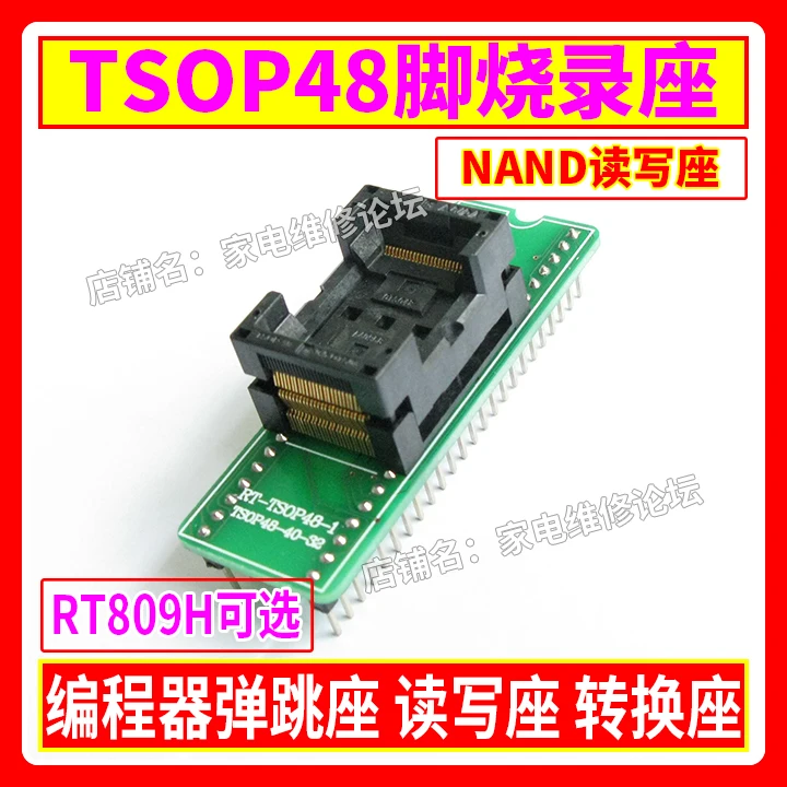 

TSOP48 Burning Seat NAND Conversion Seat Nor Bouncing Seat 48 Pin Reading and Writing Rt809h Programmer Is Applicable