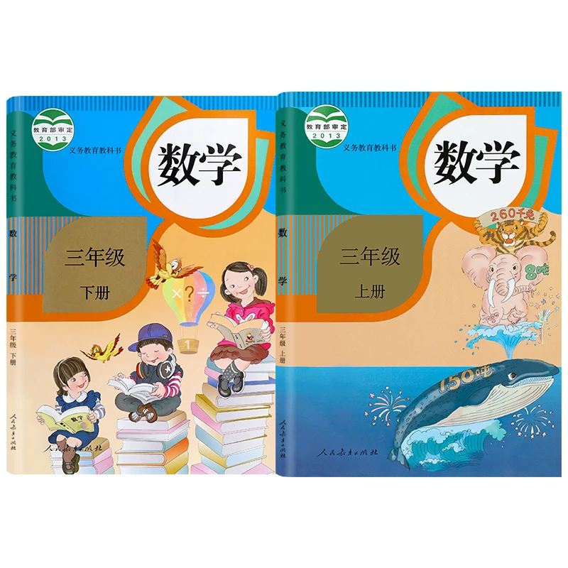 

New 2 Books China Student Schoolbook Textbook Maths Book Primary School Grade 3 ( Language: Chinese )