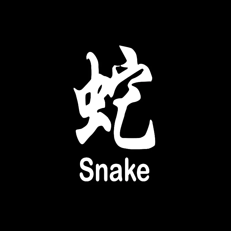 Volkrays Creative Car Sticker Chinese Snake Minimalist Cool Artistic Vinyl Decal Automobile Accessories Black/Silver,14cm*8cm