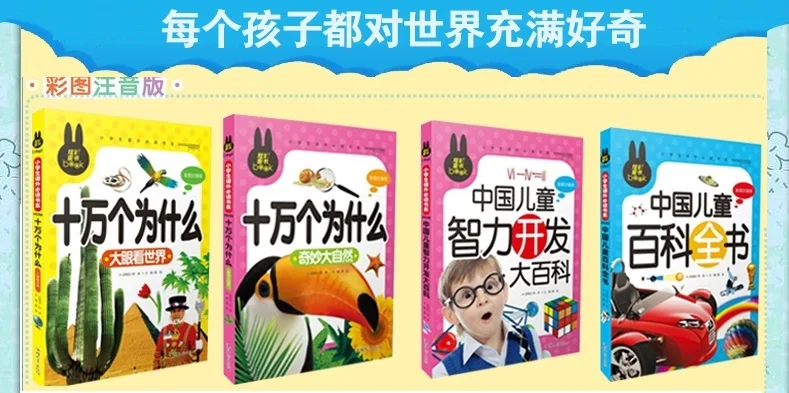 4 Books Intellectual Development One Hundred Thousand Why Child Kids Popular Science Knowledge Chinese Pinyin Libros Age 6 up