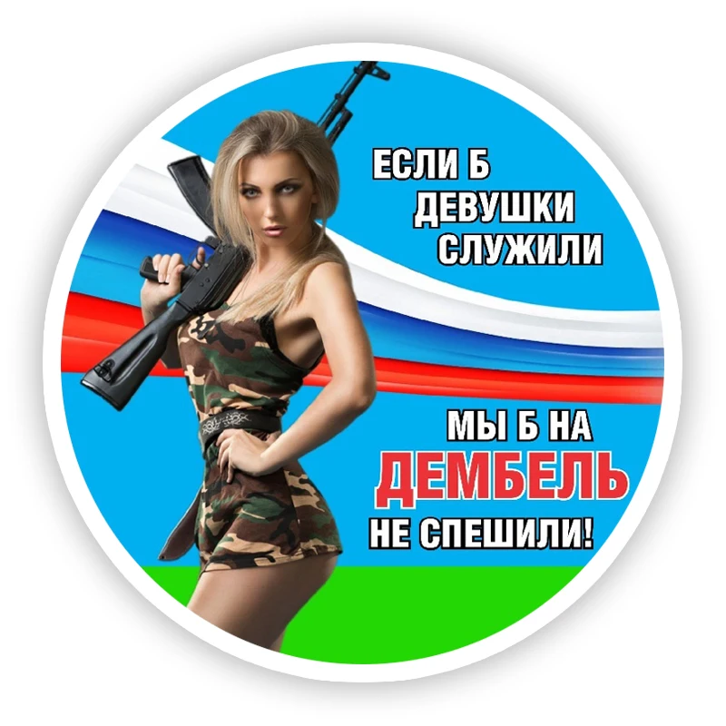 

A0178# 13 cm/17 cm Self-adhesive Decal VDV 4 Car Sticker Waterproof Auto Decors on Bumper Rear Window Laptop