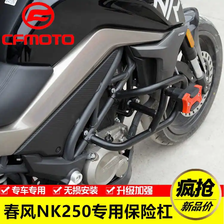 

Для Cfmoto 250nk бампер передний ограждающий брус для мотоцикла с защитой от падения палка с защитой от падения клеем специальный бар