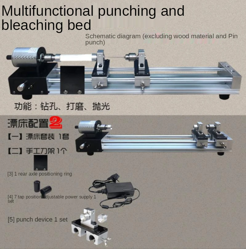 

12-24V Upgrade DIY Multi-Function Mini Simple Drilling, Painting, Polishing and Polishing Integrated Fish Float Bed Lathe