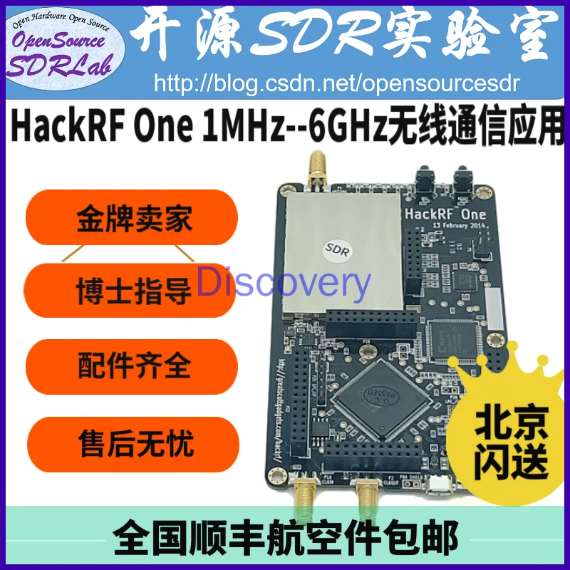 American Original HackRF One (1MHz-6GHz) Open Source Software Radio Platform 2018 Version Firmware