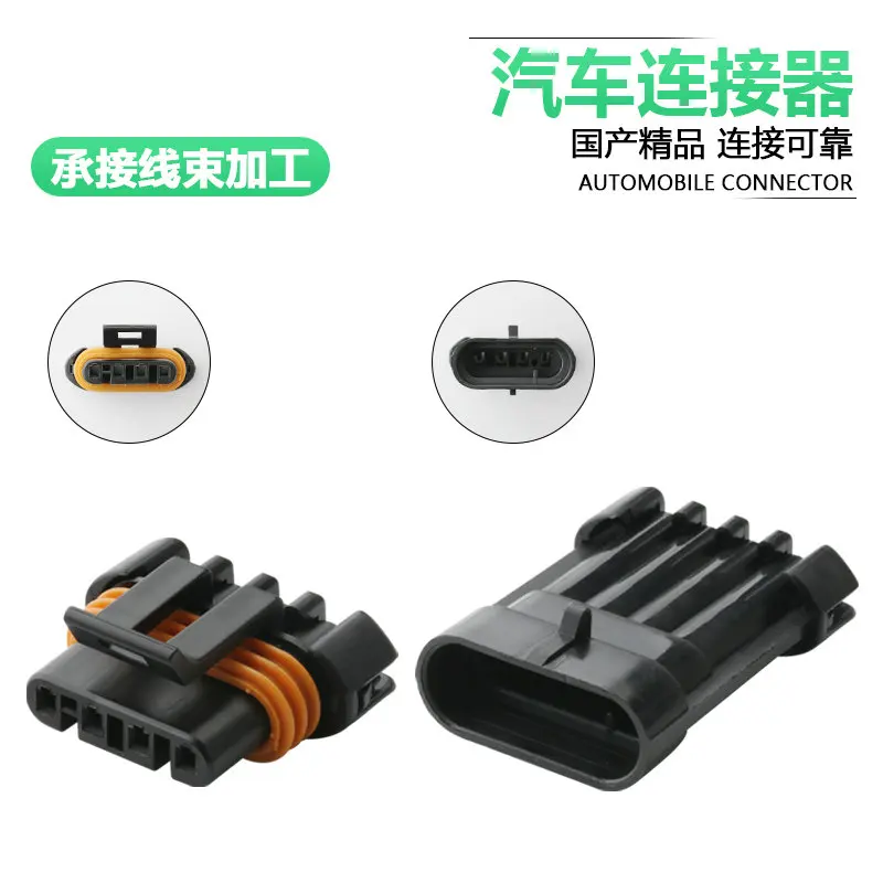5/10sets dj7045y-1.5-11-21 12186568 automobile oxygen sensor waterproof plugs 3SH04FBM+3SH04FBC02BK 12147282