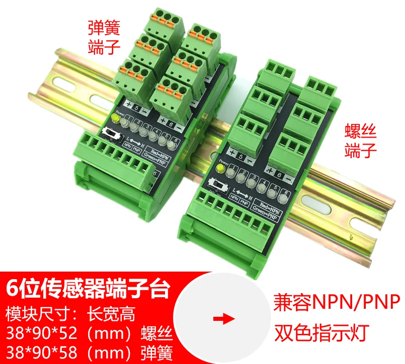 6-way Proximity Switch Sensor Terminal Block Two-wire Three Wire PLC Input Module Photoelectric Adapter Board NPN / PNP