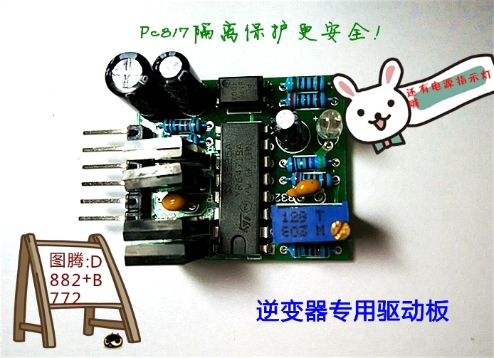 SG3525 KA3525 PCB Empty Board Drive Board Frequency Adjustable with Protection