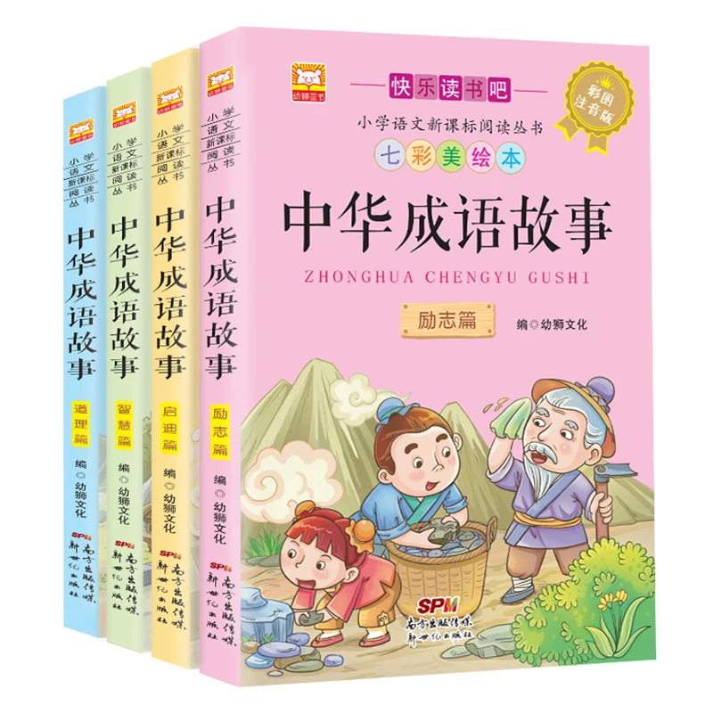 

New 4pcs/set Chinese Idiom Story Primary School Students Reading Books Early Education Baby Bedtime Story book libros