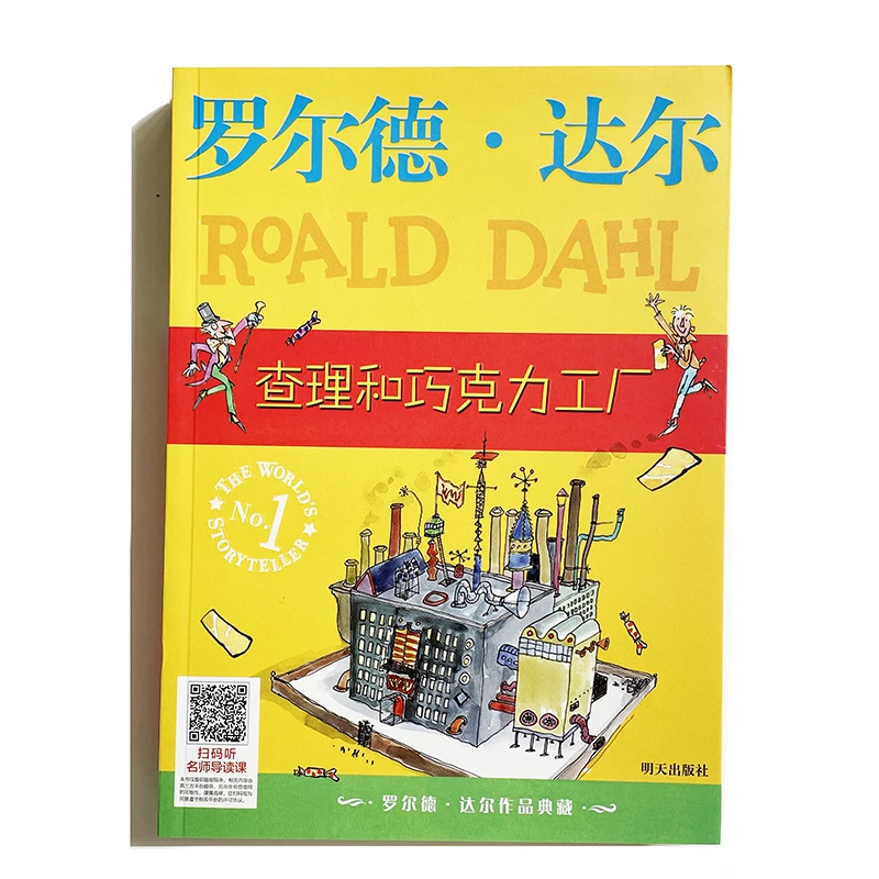 

Чарли и шоколадная фабрика Roald Dahl Story Book (No Pinyin) Прекрасная книга с изображением для детей, китайское издание