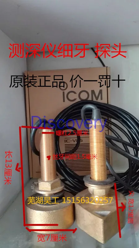 Depth Sounder Probe Ninglu Depth Sounder Probe Special Water Meter Probe