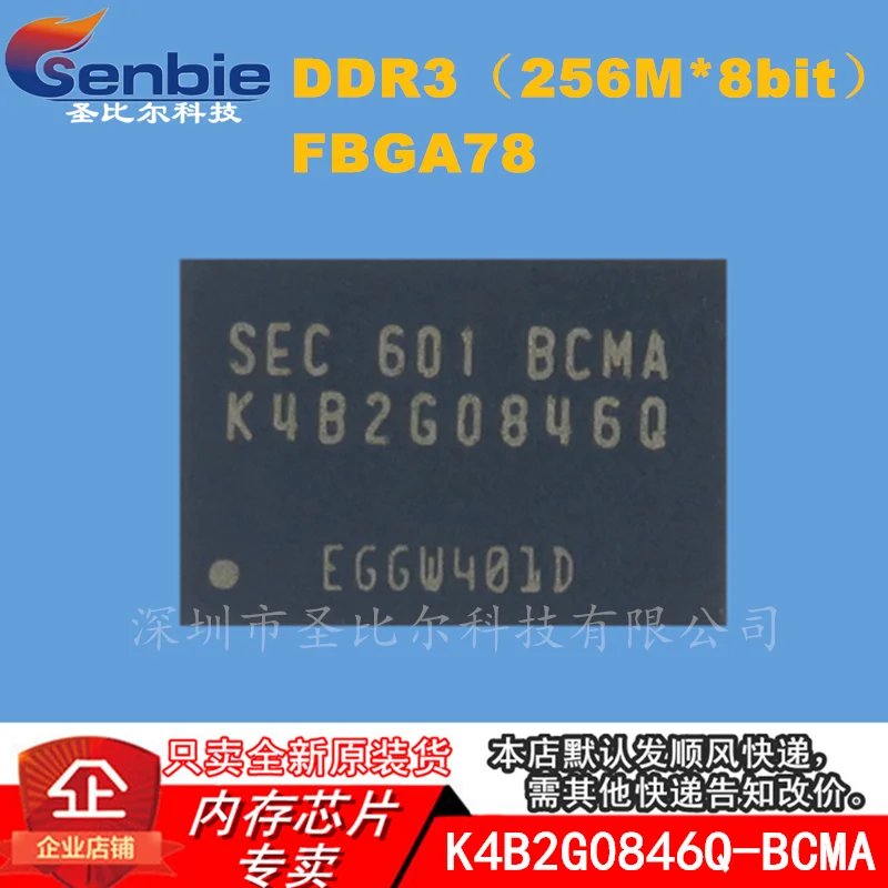 

new10piece K4B2G0846Q-BCMA 256M DDR3 FBGA78 Memory IC