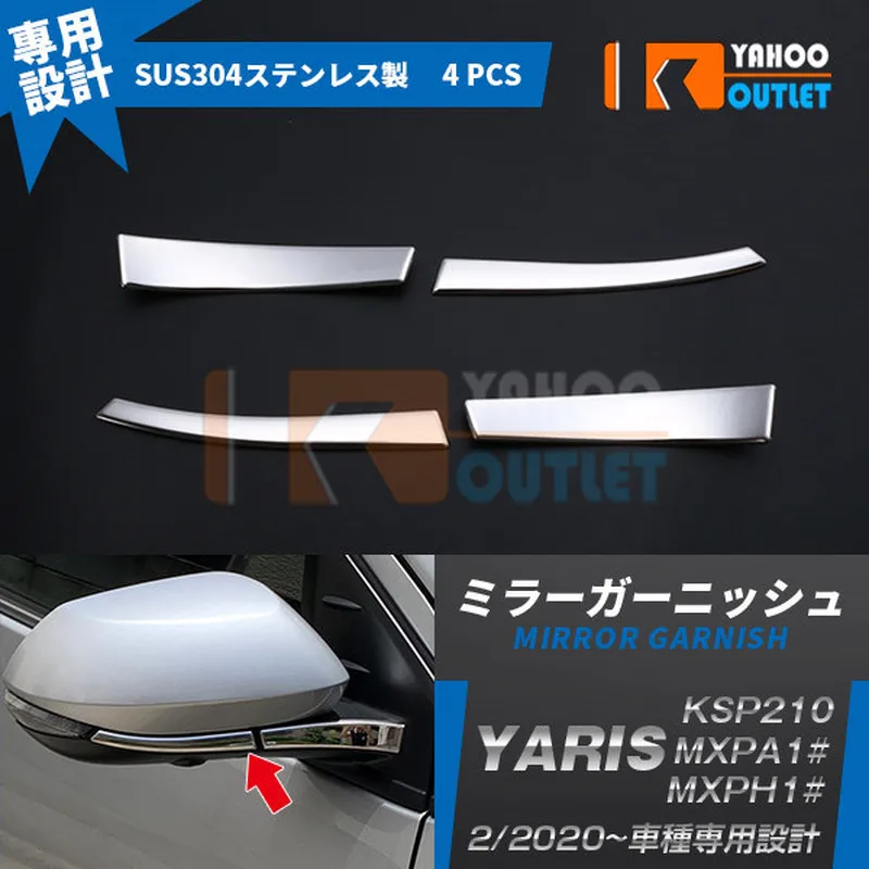 4PCS Stainless Steel Auto Mirror Garnish Cover for TOYOTA YARIS KSP210 / MXPA1 / MXPH1 Car Stickers Styling Accessories