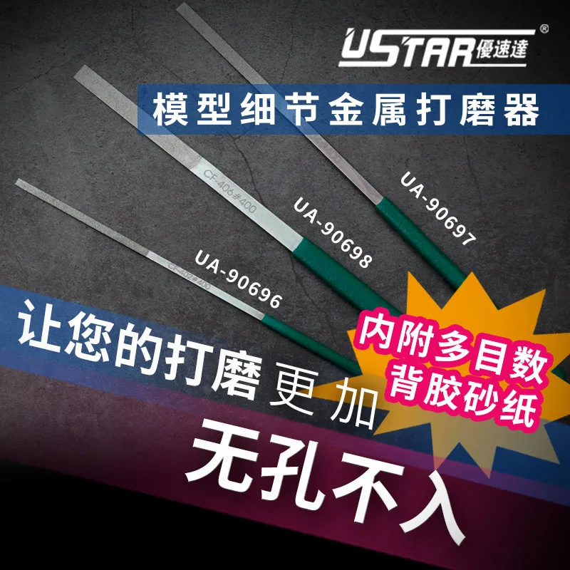 USTAR Metal Sanding File With 7 Sandpapers Model Details Gringding  Military Model Kit Diorama Modeling