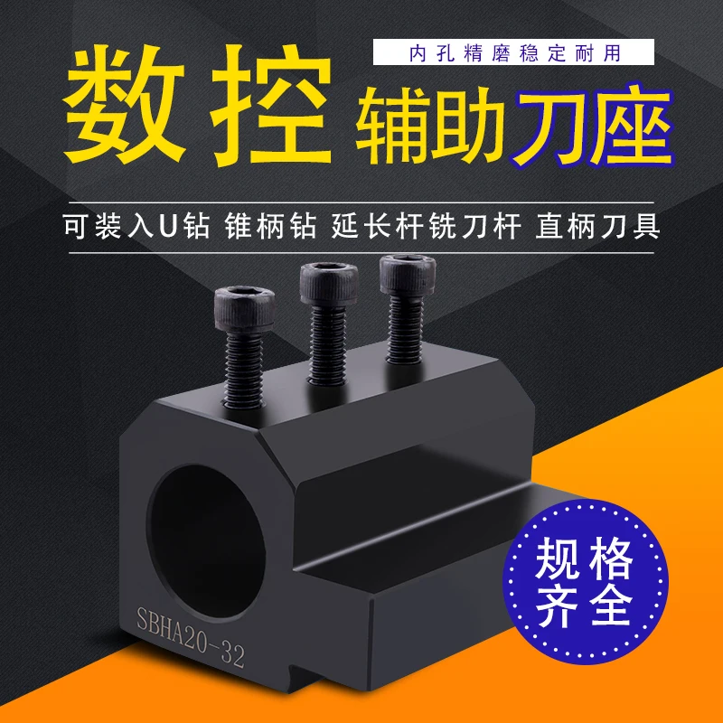 

SBHA20-16 SBHA20-20 SBHA20-25 SBHA20-32 SBHA20-40 SBHA25-20 SBHA25-25CNC Lathe Tool Holder Inner Hole Auxiliary Tool Holder