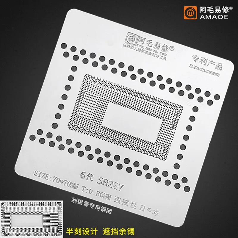 0.30MM AMAOE BGA Stencil For Apple Mac Notebook 6 CPU SR2EY Reballing Tin Plant Net Solder Heat Template