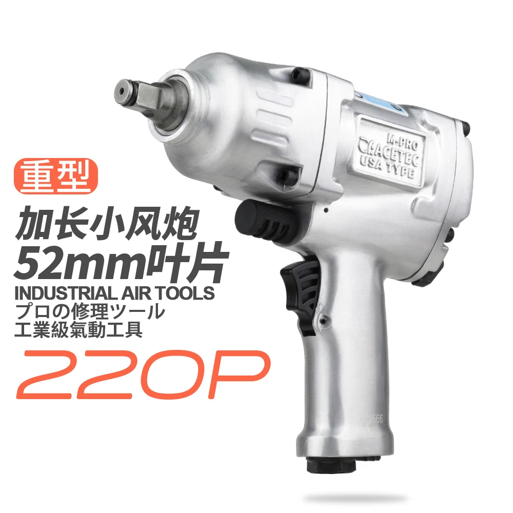 

1/2",2200N.M Impact air torque wrench, pneumatic spanner tool auto truck car tire install dismantle repairing machine