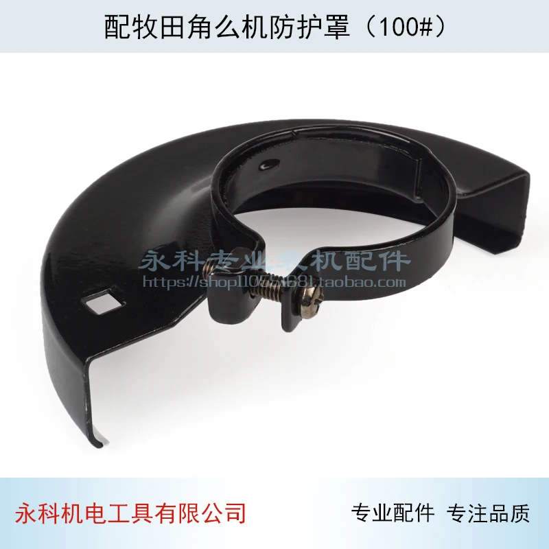 Suitable for Makita 9523NB Angle Grinder Protective Cover FF-100A Angle Grinder Protective Cover 9553 Protective Cover