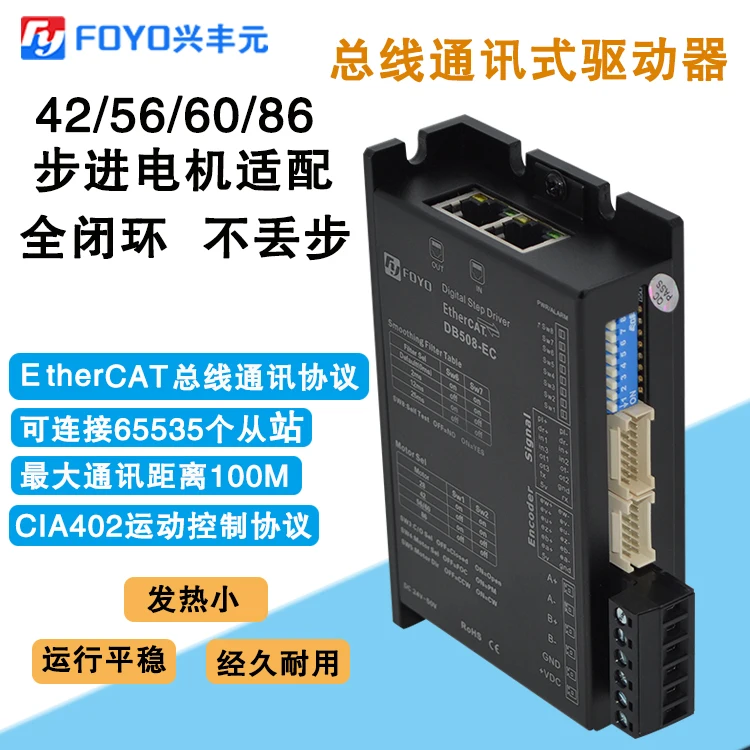 Closed Loop Bus Communication EtherCAT Driver Modlebus Protocol 60 / 86 Stepper Motor Adaptation