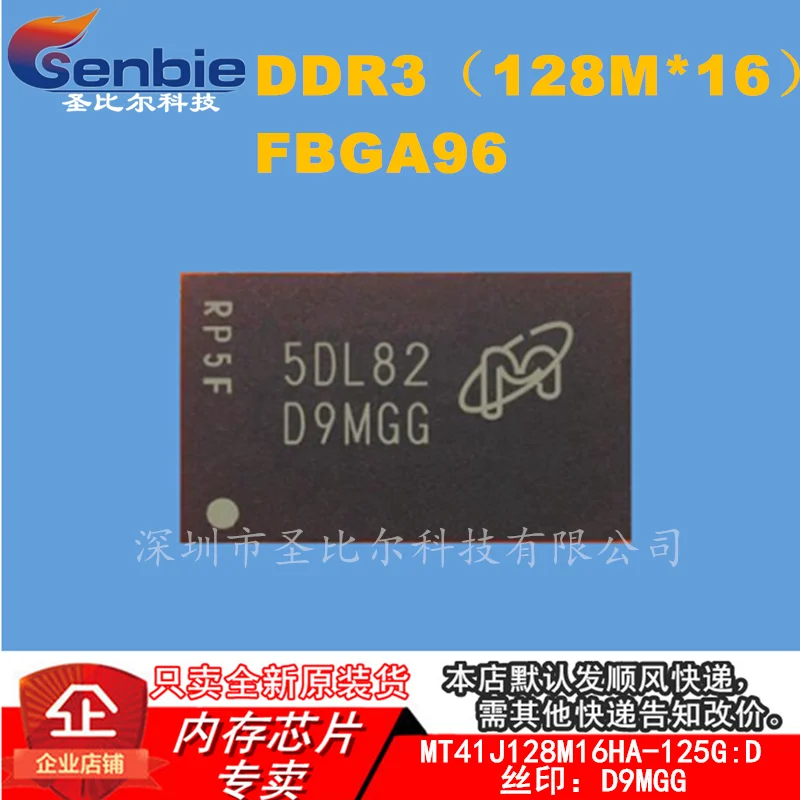 new10piece MT41J128M16HA-125G:D FBGA96  D9MGG Memory IC