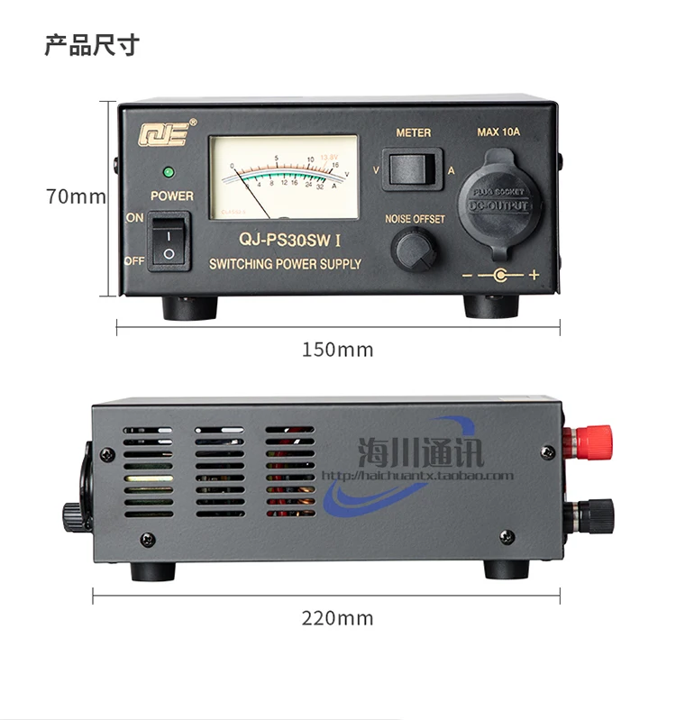 QJE power supply 13.8V 30A PS30SWI switching power supply short-wave base station running power supply