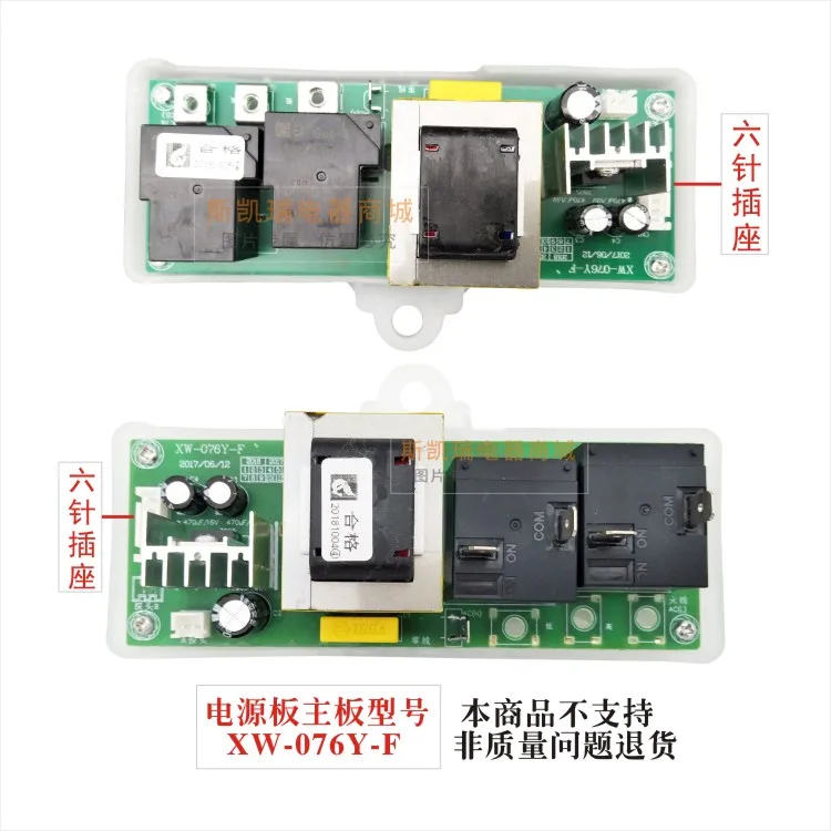 

Electric water heater power board main board DH-DY10 General parts BZ-PS-P09 six pins XW-076Y