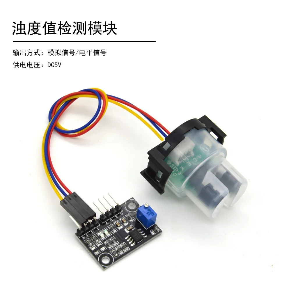 Turbidity detection sensor liquid suspended particles turbidity value sensor module probe set water quality monitoring