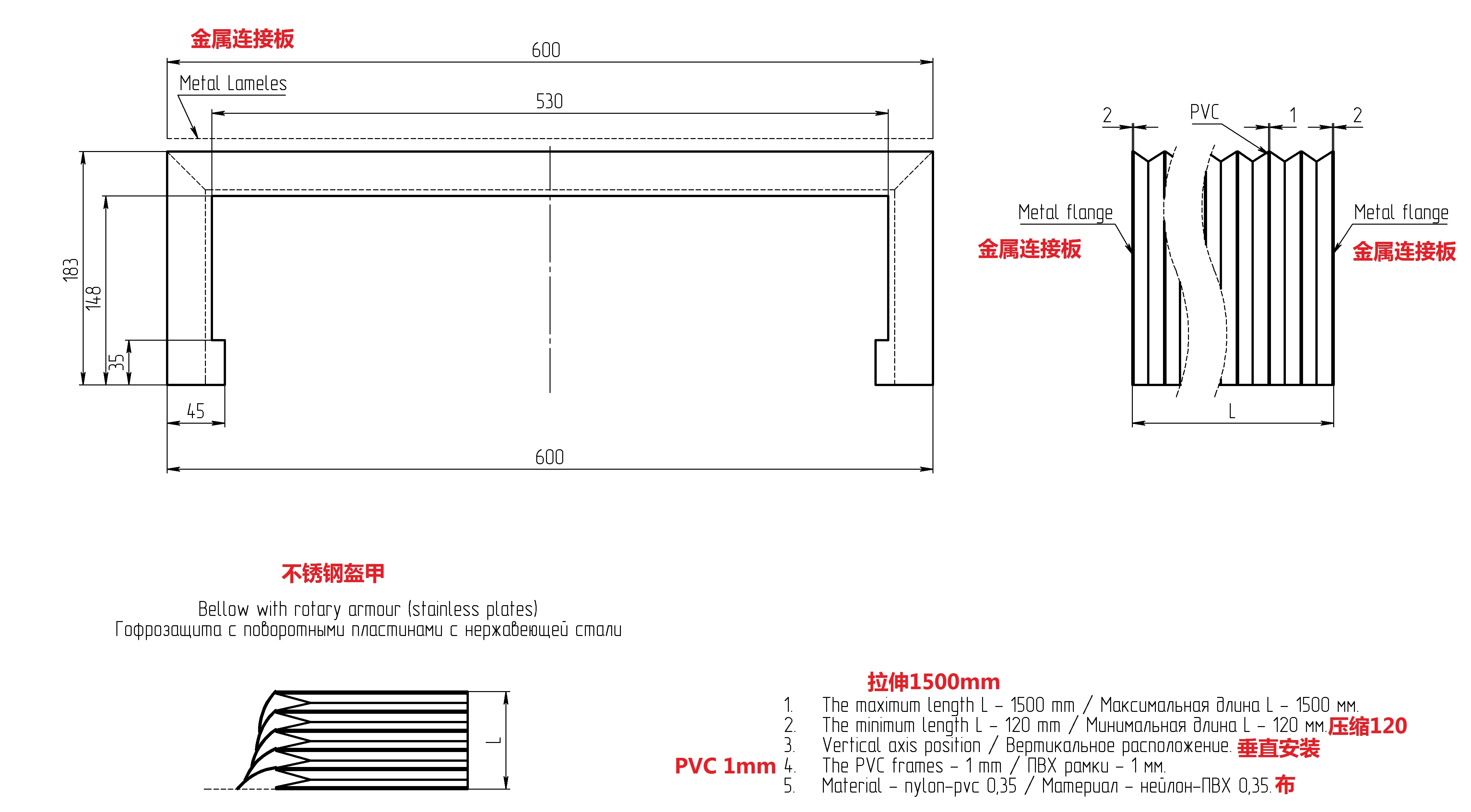 Special Armoured bellow cover for CNC, 600 mm x 183 mm x 1500mm