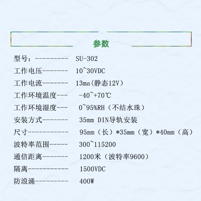 الصناعية الصف RS485 مكرر محور العزل الكهروضوئية 2-port مكبر صوت أحادي مكافحة التدخل مكافحة عرام الحماية
