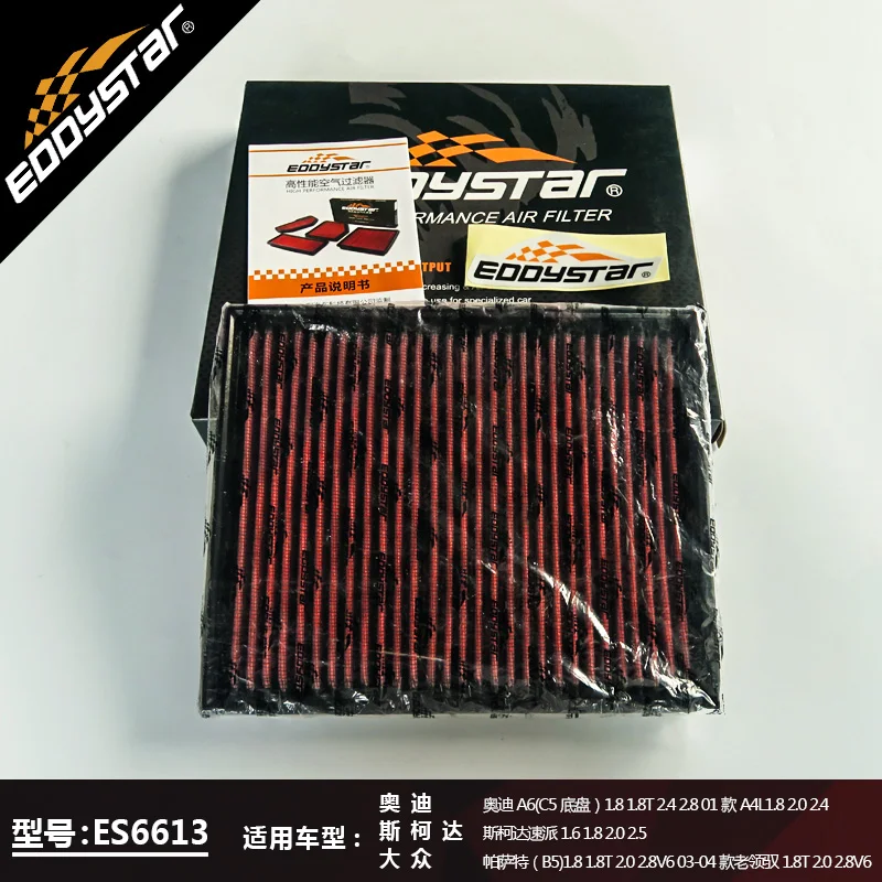 EDDYSTAR High Quality Car Air Filter For Audi A6 C5 1.8/1.8T/2.4/2.8 A4L 1.8/2.0/2.4 Skoda Speed 1.6/1.8/2.0/2.5 Passat （B5)1.8