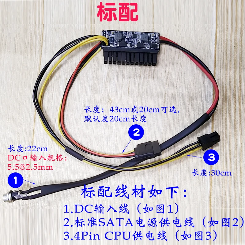 DC-ATX 200 واط وحدة الطاقة 12 فولت مستقيم التوصيل عالية الطاقة ضيق ATX قوة لوح مهايئ