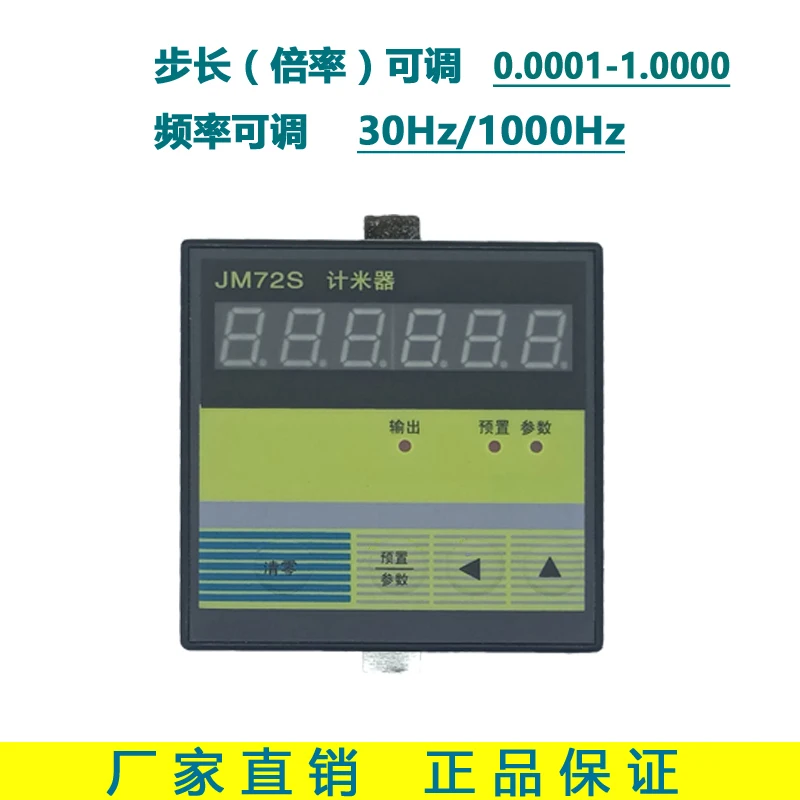 

Customized JM72S AC220V Six-digit Display Intelligent Electronic Counter Meter Meter Length Measuring Photoelectric Hall Switch