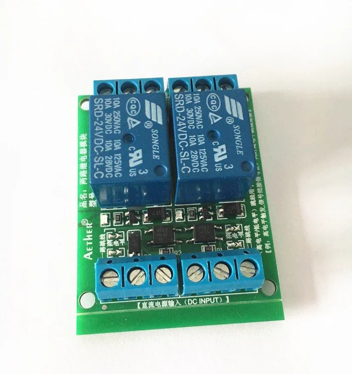 2-way Relay Module 12V24V Optocoupler Isolation High and Low Level Trigger Relay Module / Switch with Rail